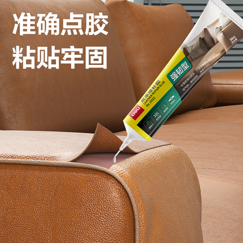 得力JS123皮革修補(bǔ)膠(透明)(60ml*1支/盒)
