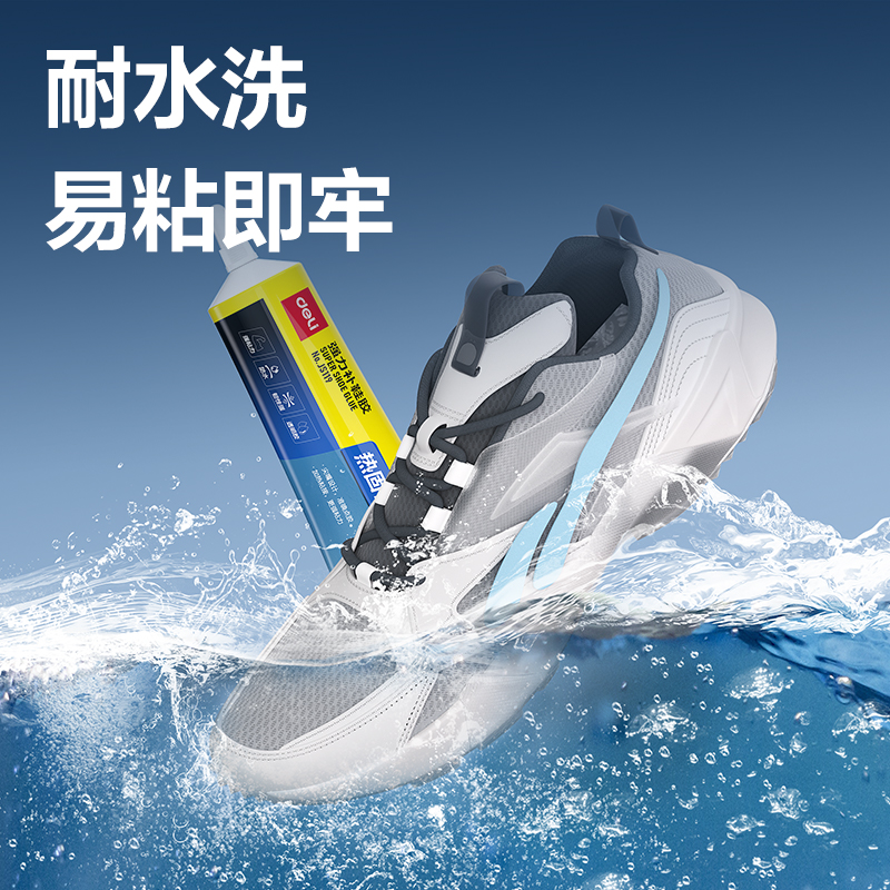 得力JS118強力補鞋膠(透明)(30ml*1支/盒)