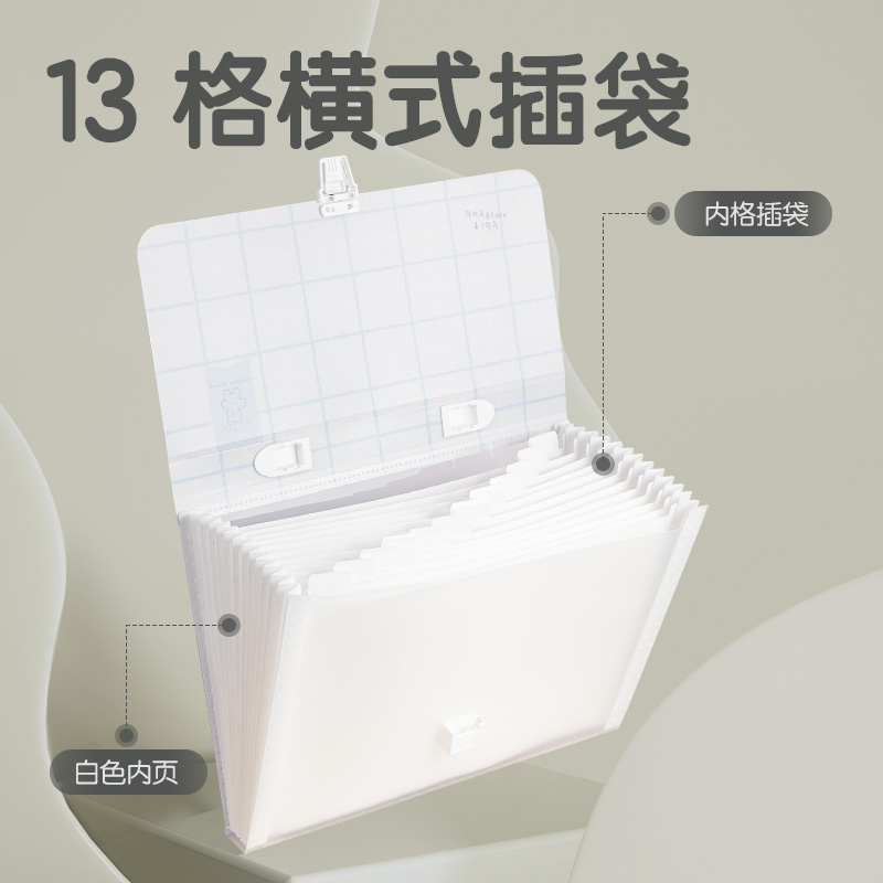 得力P50方寸格2_13格學(xué)生風(fēng)琴包(方寸格2混)(個(gè))