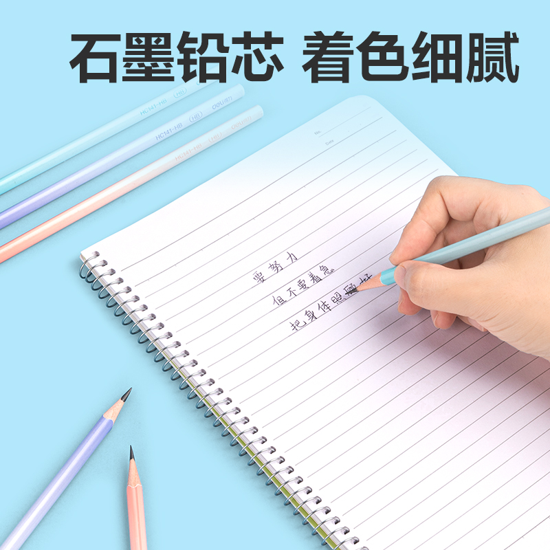 得力HC141-HB三角桿漸變色書(shū)寫(xiě)鉛筆HB(混)(12支/盒)