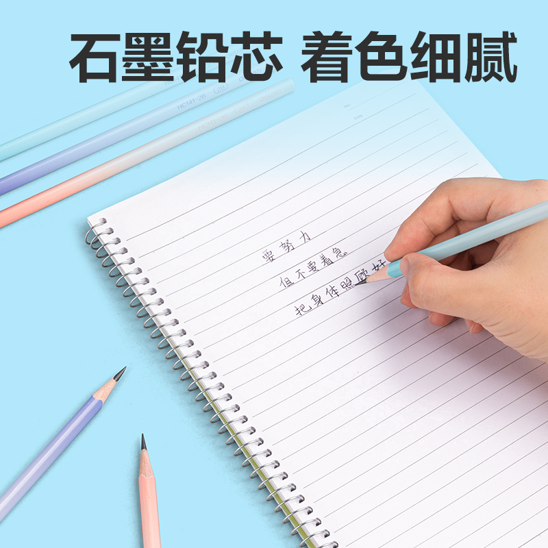 得力HC141-2B三角桿漸變色書(shū)寫鉛筆2B(混)(12支/盒)