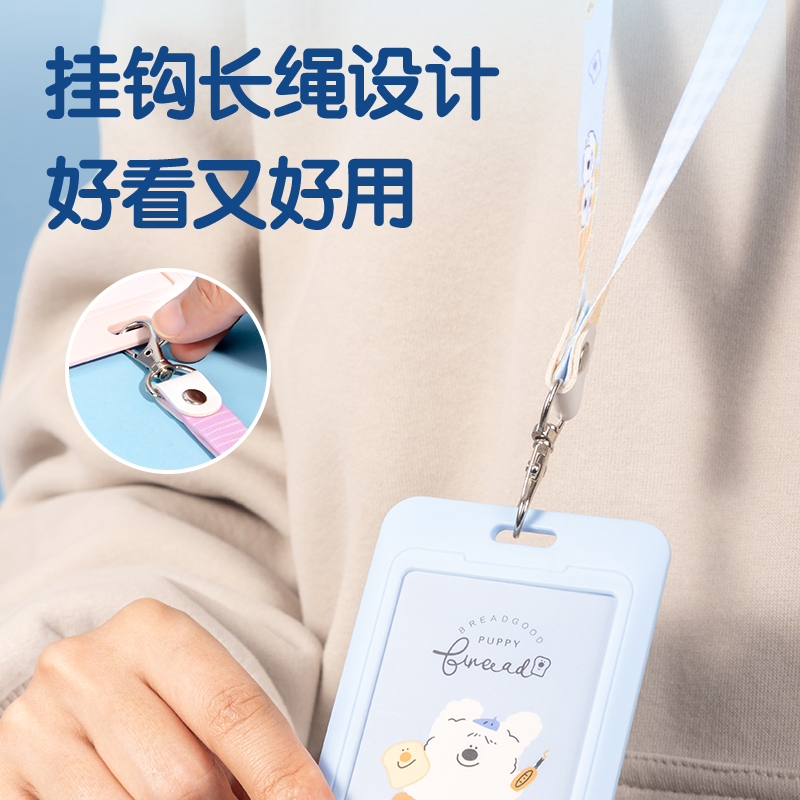 得力64826面包小狗學(xué)生證件卡-掛鉤長(zhǎng)繩款(面包小狗)(個(gè))