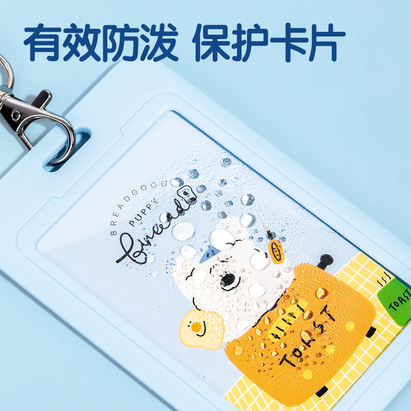 得力64826面包小狗學(xué)生證件卡-掛鉤長(zhǎng)繩款(面包小狗)(個(gè))