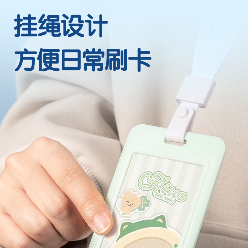 得力64822愛里莎女孩學(xué)生證件卡-長繩款(愛里莎女孩)(個(gè))