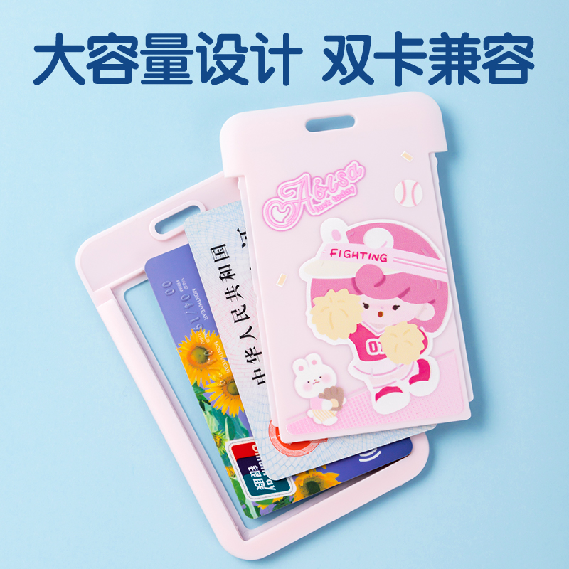 得力64822愛里莎女孩學(xué)生證件卡-長繩款(愛里莎女孩)(個(gè))