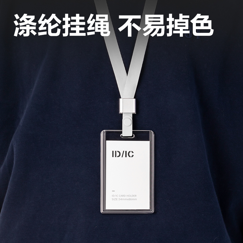 得力PZ31亞克力證件卡(透明)(個)