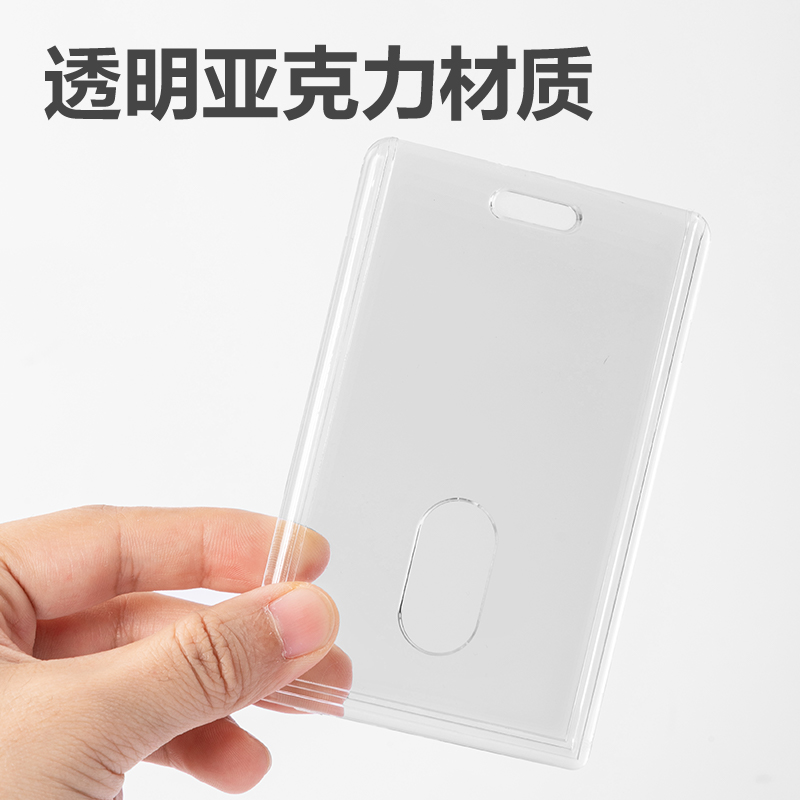 得力PZ31亞克力證件卡(透明)(個)
