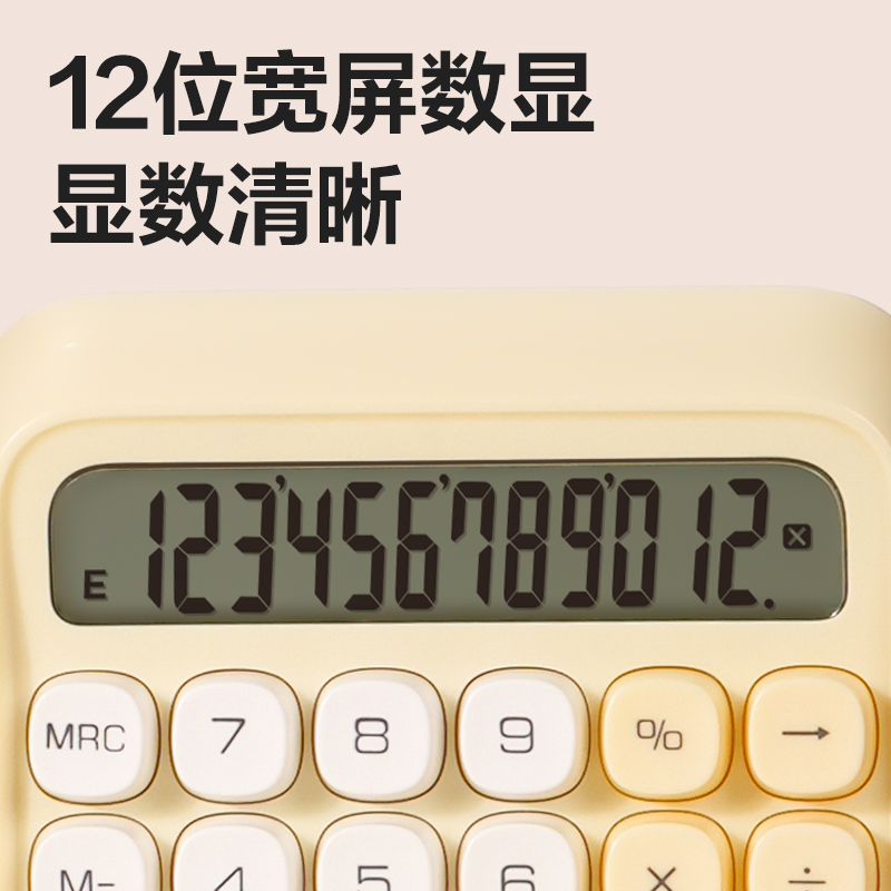 得力TE36桌面計(jì)算器(黃)(臺(tái))