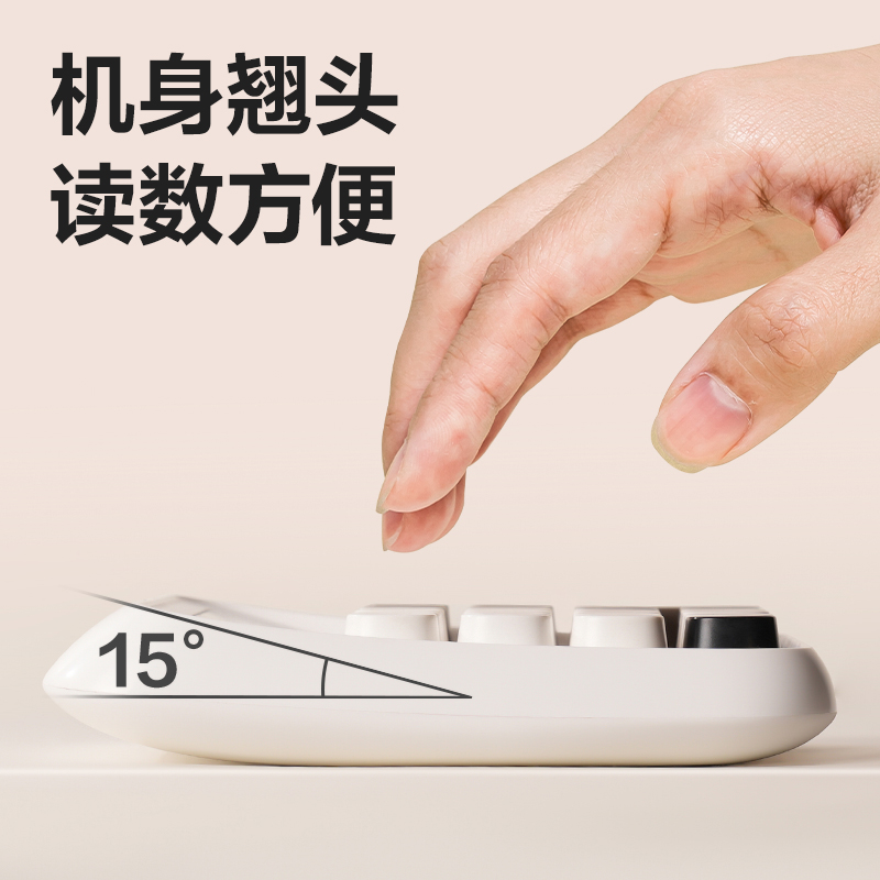 得力TE36桌面計(jì)算器(白)(臺(tái))