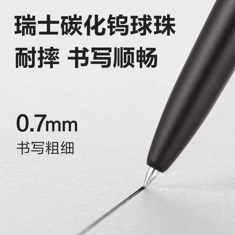 得力S59-07臻順滑按動中性筆0.7mm子彈頭(黑)(支)