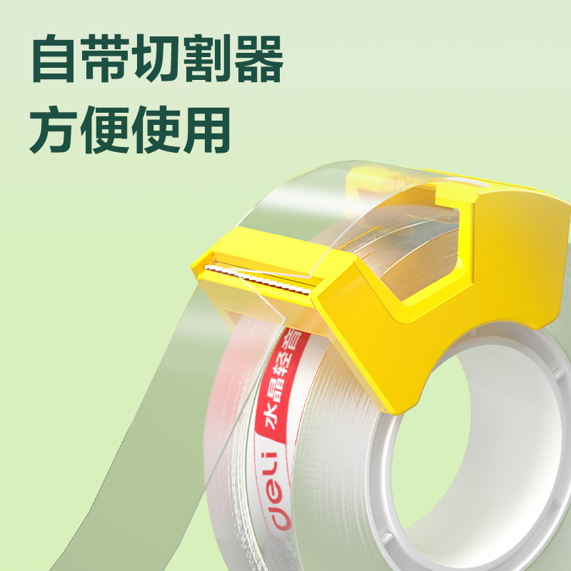 得力JD900水晶輕音膠帶12mm*20y*50μm（水晶）(2卷/卡)
