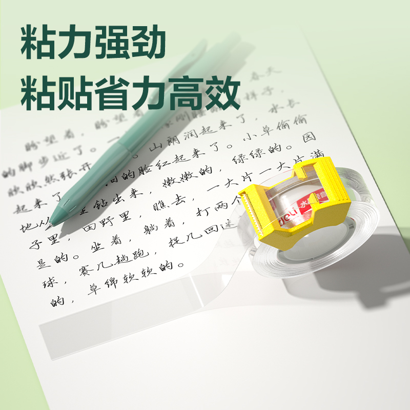 得力JD900水晶輕音膠帶12mm*20y*50μm（水晶）(2卷/卡)