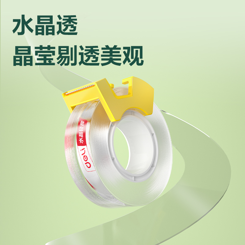 得力JD901水晶輕音膠帶18mm*20y*50μm（水晶）(2卷/卡)