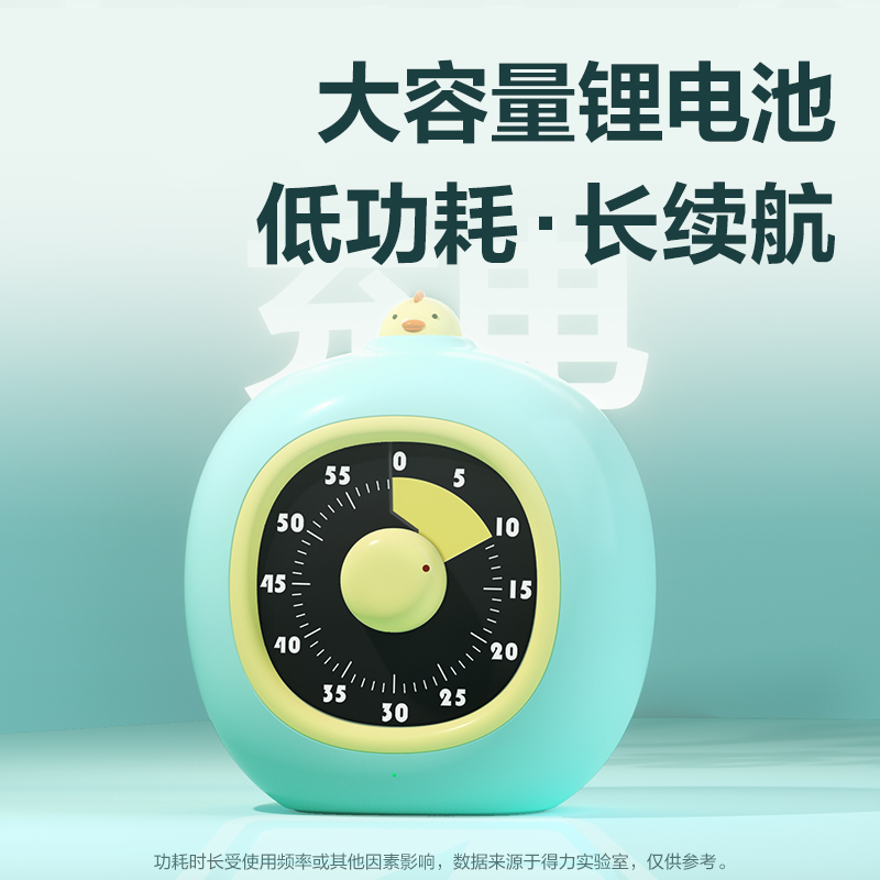得力LE777啪嗒可視化計時器(藍色)(臺)