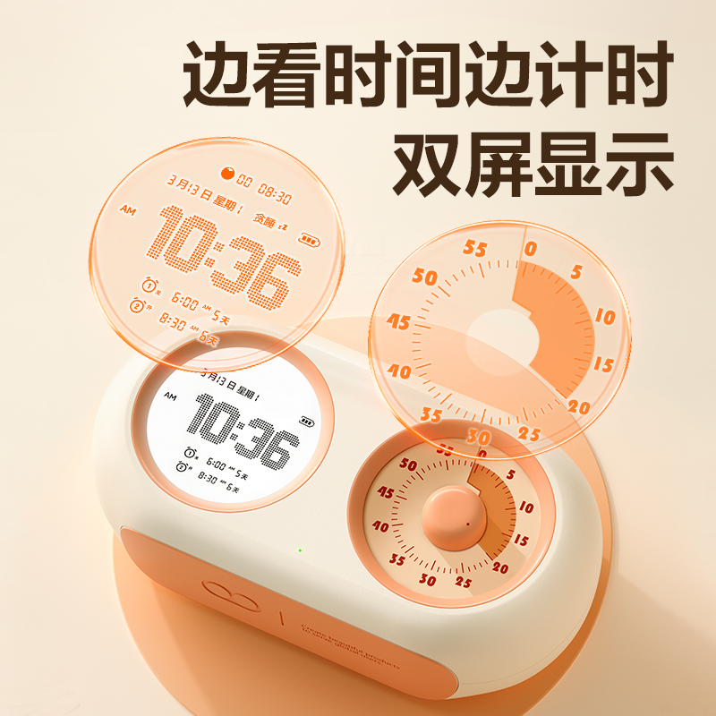 得力LE888雙屏機械式可視化計時器(米白)(臺)
