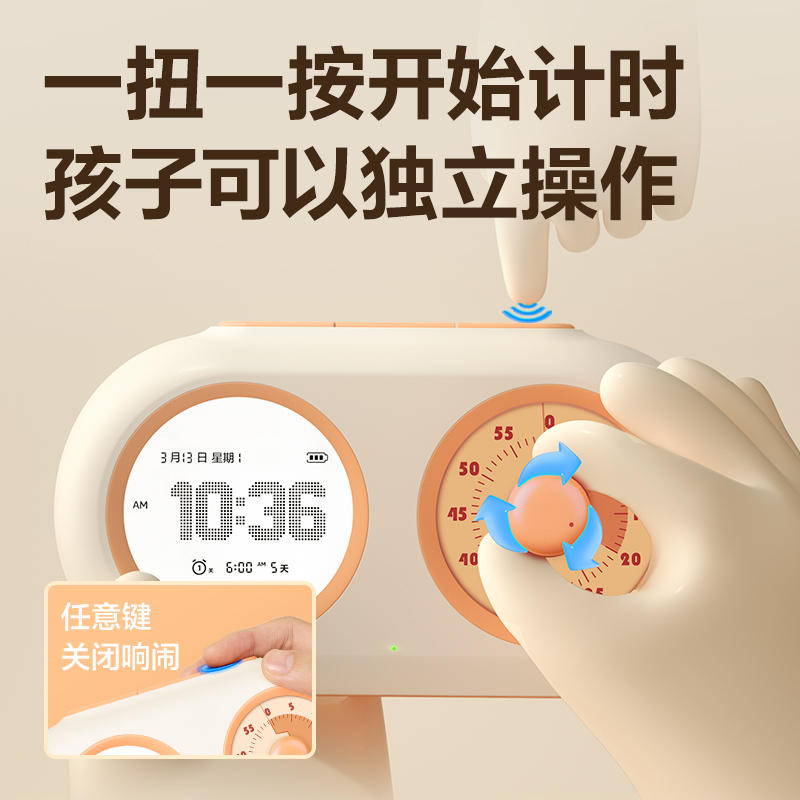 得力LE888雙屏機械式可視化計時器(米白)(臺)