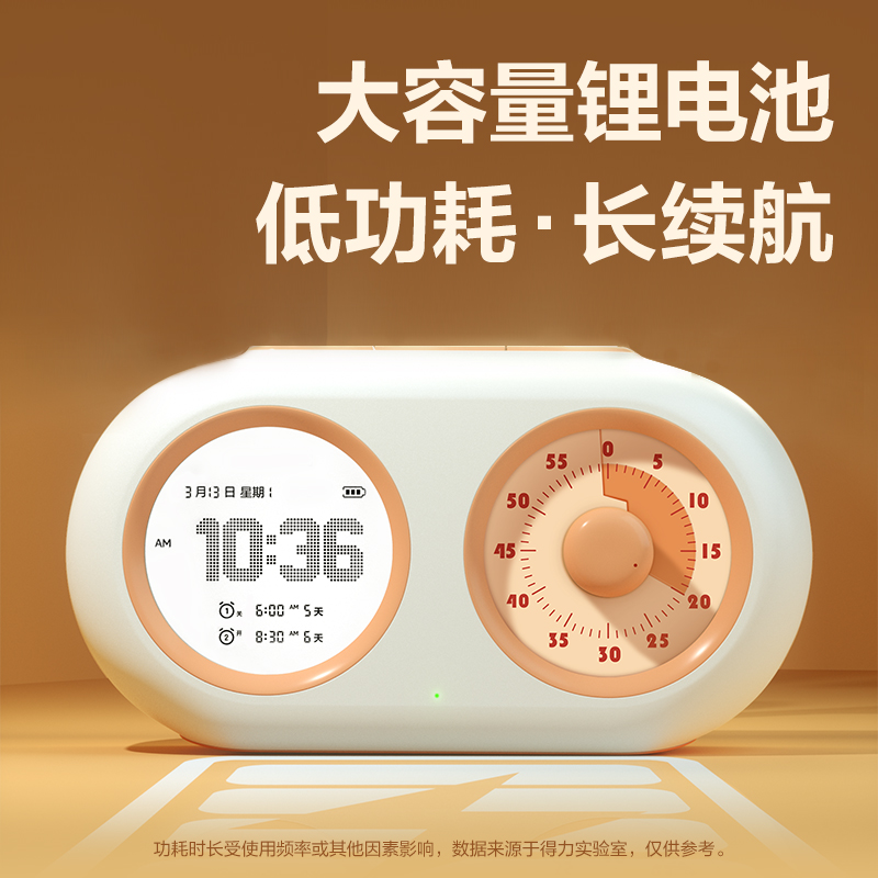 得力LE888雙屏機械式可視化計時器(米白)(臺)