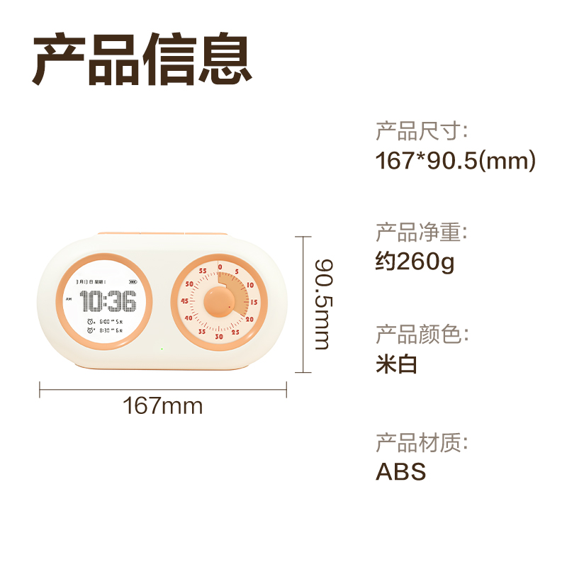 得力LE888雙屏機械式可視化計時器(米白)(臺)