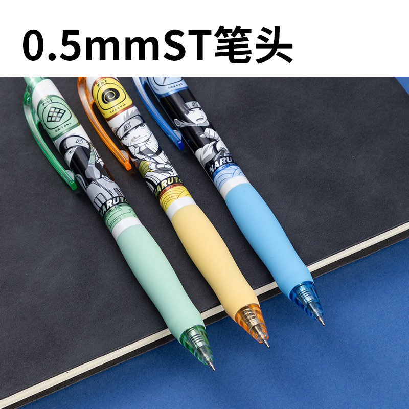 得力SA327火影忍者(疾風(fēng)傳)速干按動IP中性筆0.5mmST頭(黑)(支)