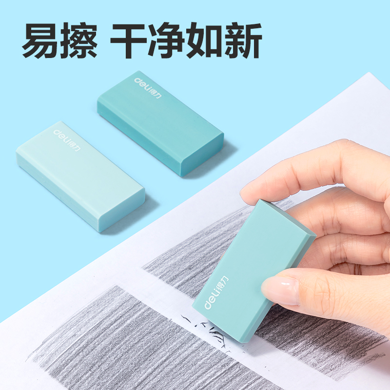 得力VP158大號漸變橡皮擦(混)(盒)
