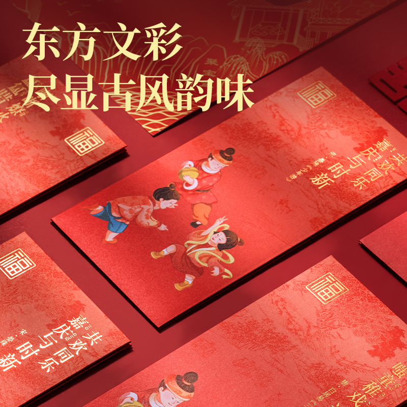 得力BF112千元紅包(東方文彩-新年系列)(12個(gè)/包)