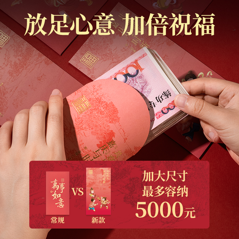 得力BF112千元紅包(東方文彩-新年系列)(12個(gè)/包)