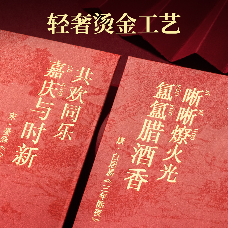 得力BF112千元紅包(東方文彩-新年系列)(12個(gè)/包)