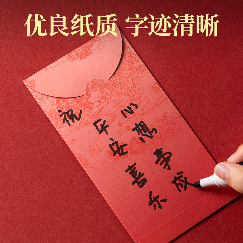 得力BF112千元紅包(東方文彩-新年系列)(12個(gè)/包)