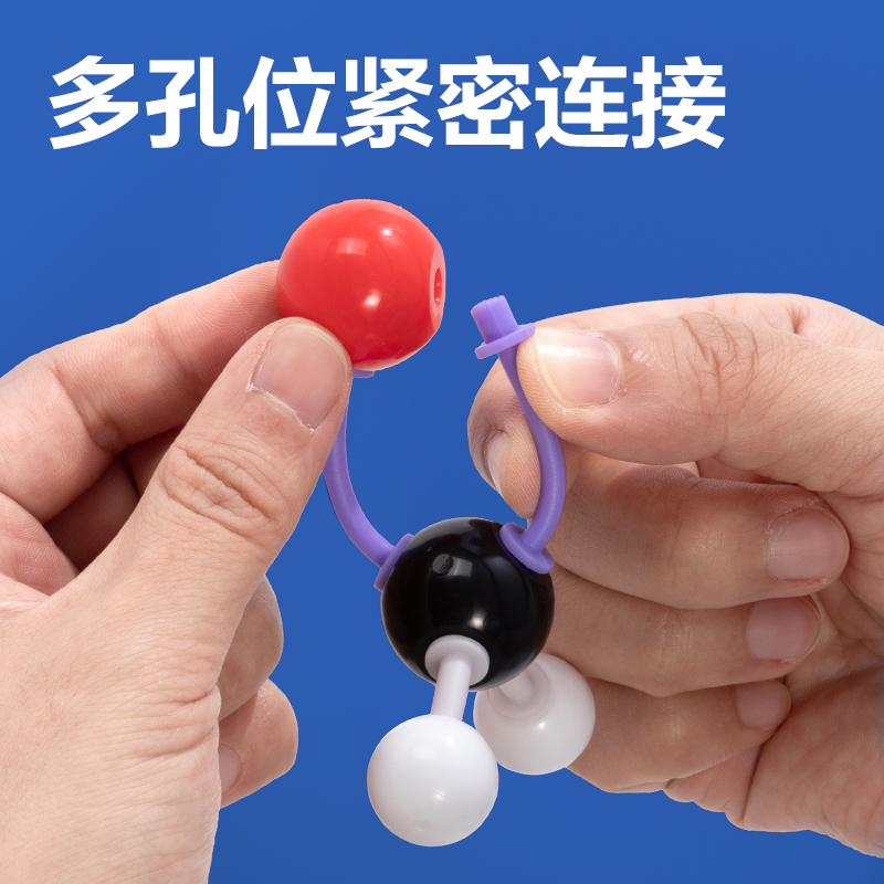 得力YX449學(xué)具化學(xué)分子結(jié)構(gòu)模型-入門款(混)(盒)