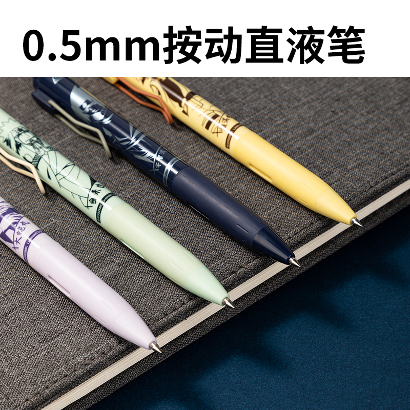 得力SF169火影忍者按動直液筆0.5mm子彈頭(黑)(支)