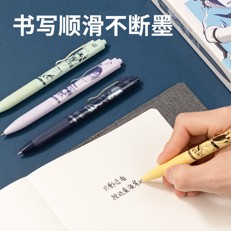 得力SF169火影忍者按動直液筆0.5mm子彈頭(黑)(支)