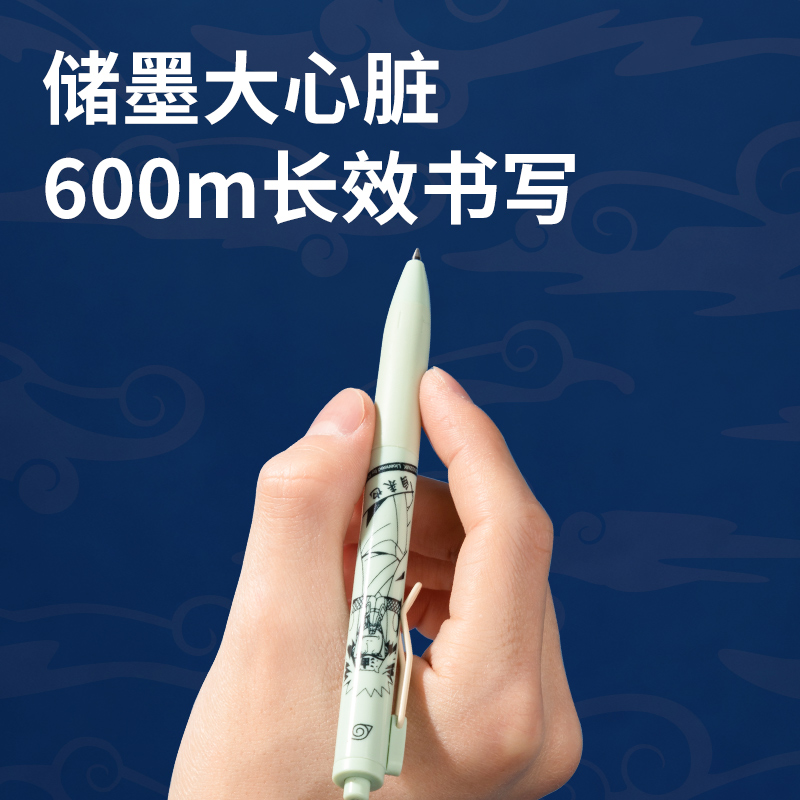 得力SF169火影忍者按動直液筆0.5mm子彈頭(黑)(支)