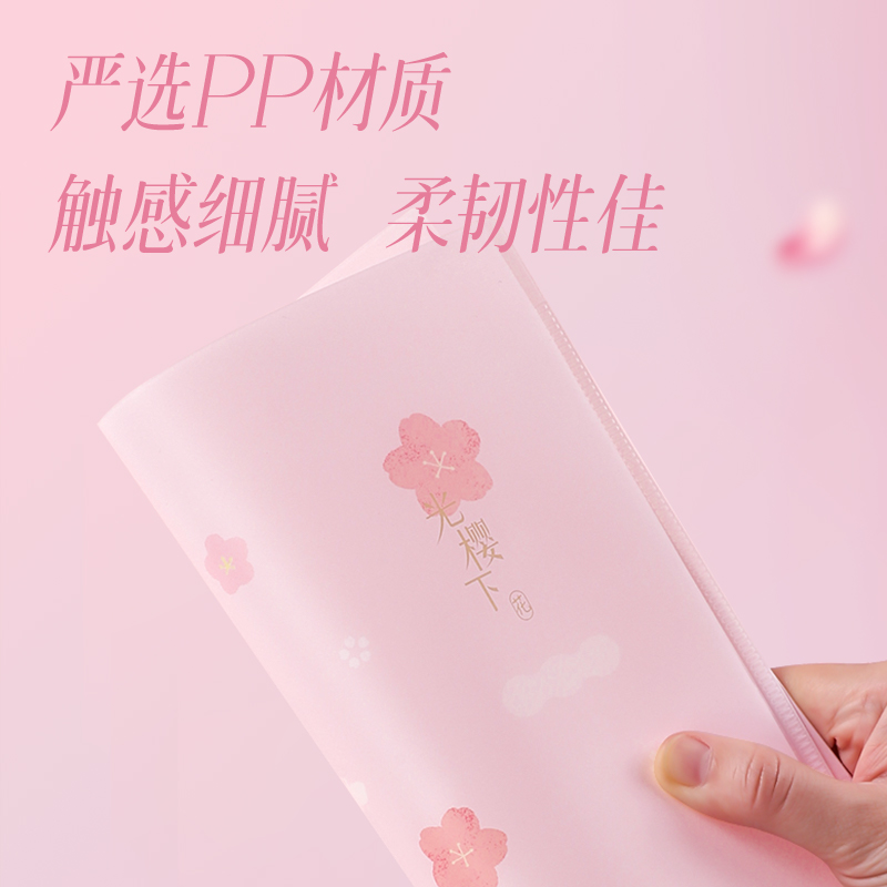 得力PP501_A4光櫻下4入文件套(櫻花混)(個(gè))