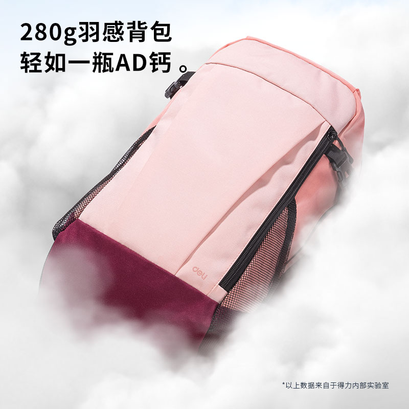 得力BG126露野徒步系列雙肩包(淺灰)(個(gè))
