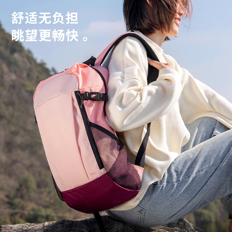 得力BG126露野徒步系列雙肩包(淺灰)(個(gè))