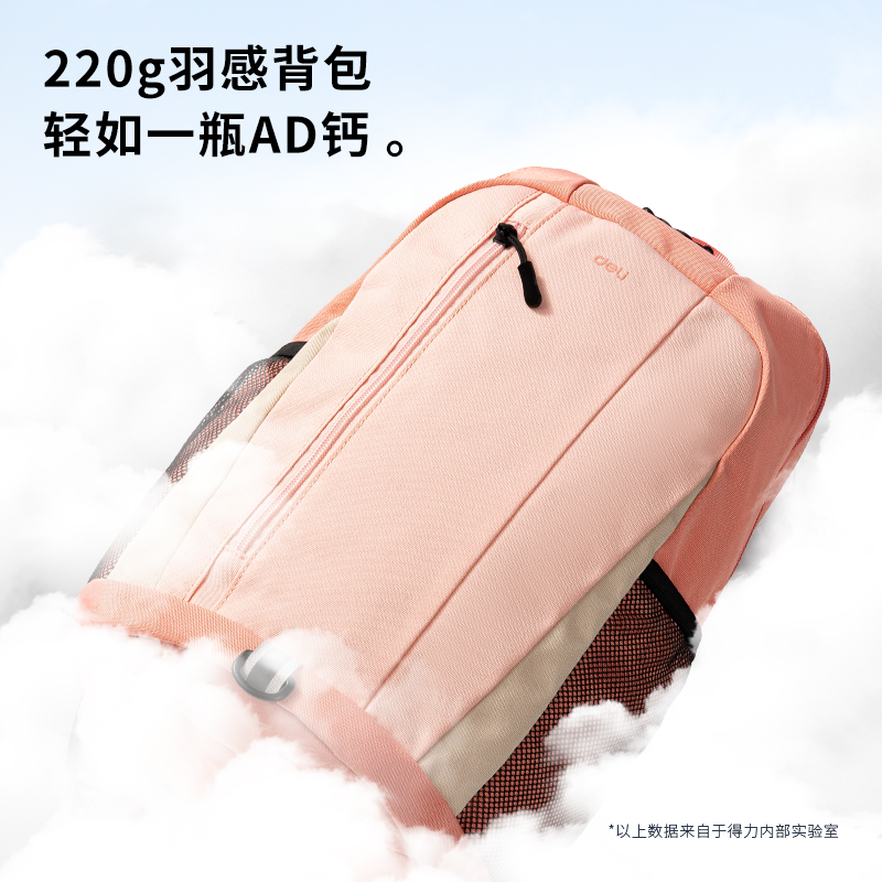 得力BG125露野徒步系列雙肩包(淺灰)(個(gè))