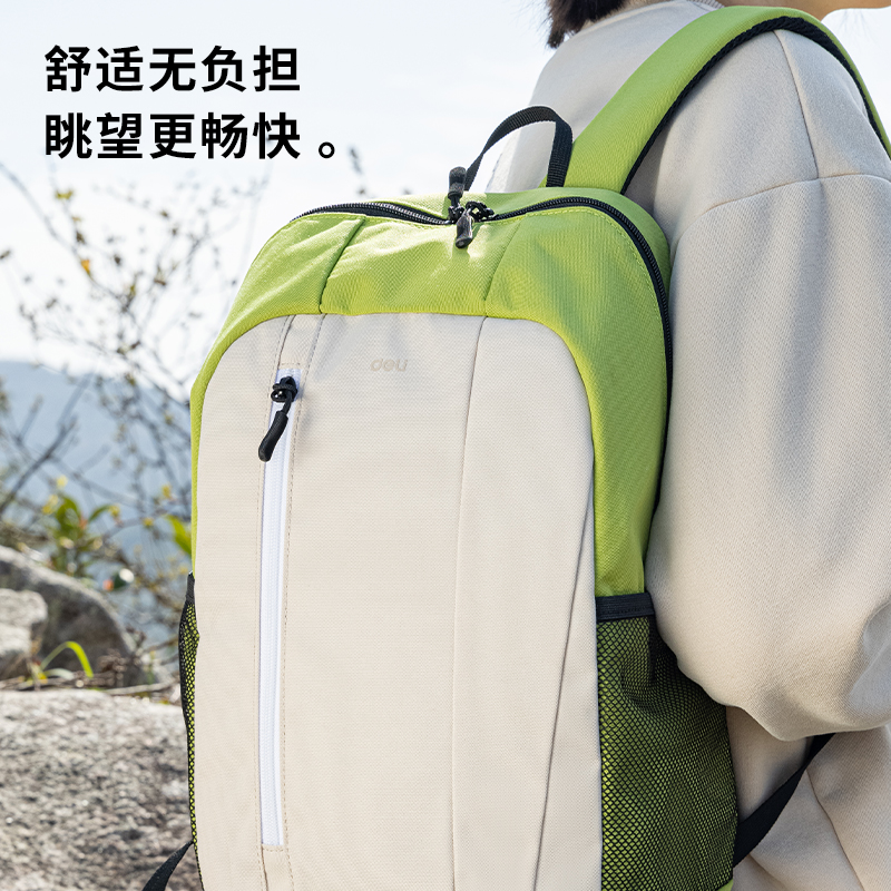 得力BG125露野徒步系列雙肩包(淺灰)(個(gè))