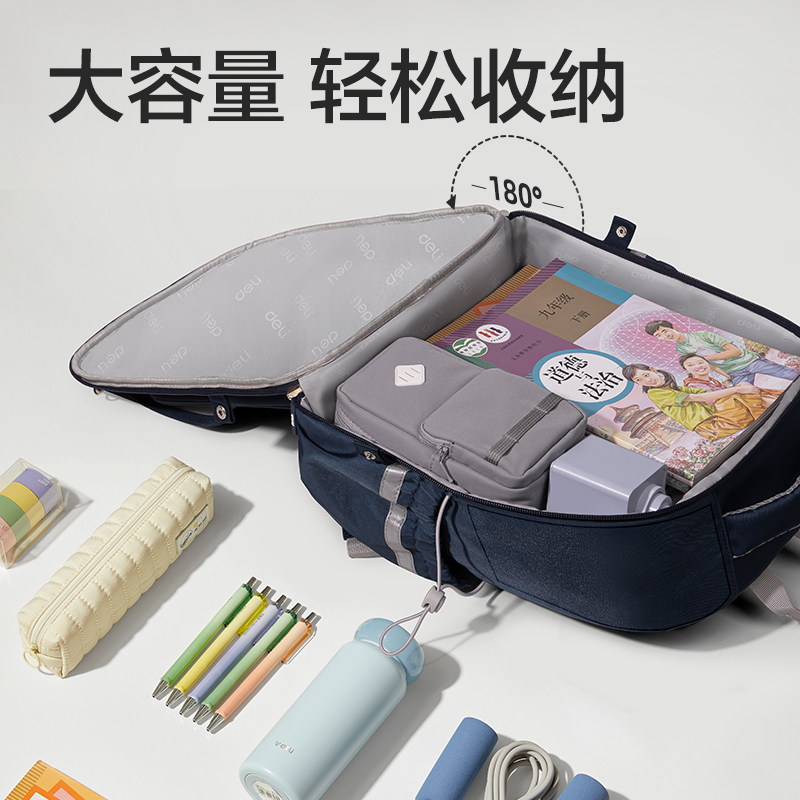 得力BB161大號(hào)超輕全展開(kāi)式學(xué)生書(shū)包套裝(L-粉)(個(gè))