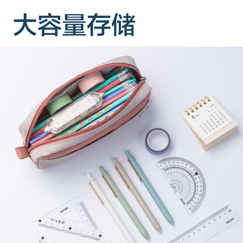 得力66771超輕面料多用途筆袋(超輕-藍)(個)