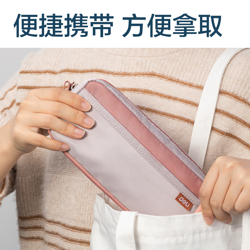 得力66771超輕面料多用途筆袋(超輕-藍)(個)