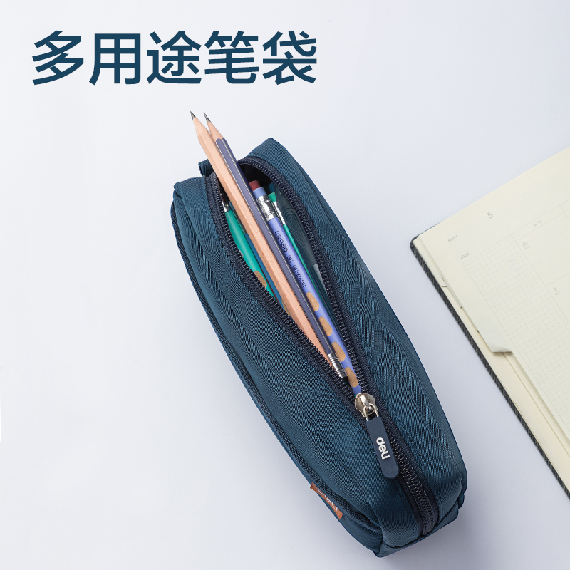 得力66771超輕面料多用途筆袋(超輕-藍)(個)