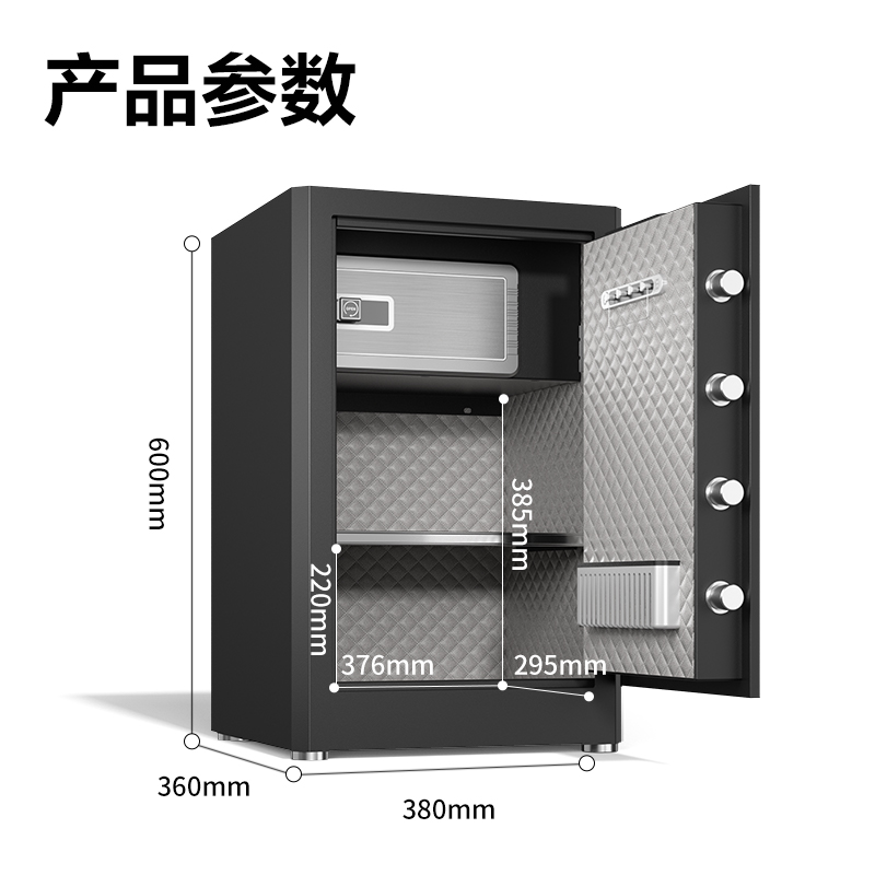 得力AE181電子密碼保管箱H600(黑色)(臺)