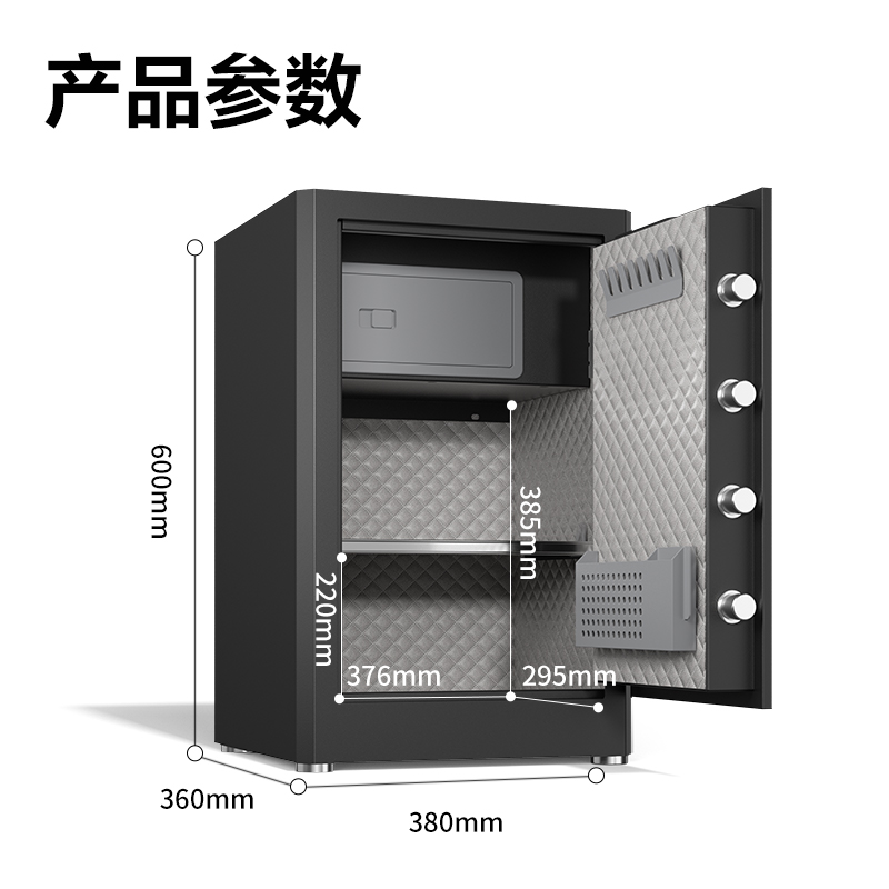 得力AE581-Z指紋密碼保管箱H600(黑色)(臺(tái))