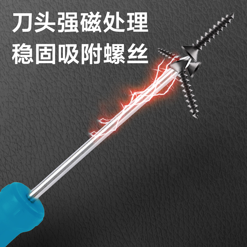 deli得力DW1611魚雷柄十字螺絲批PH2x150mmSUP11(藍(lán))(把)