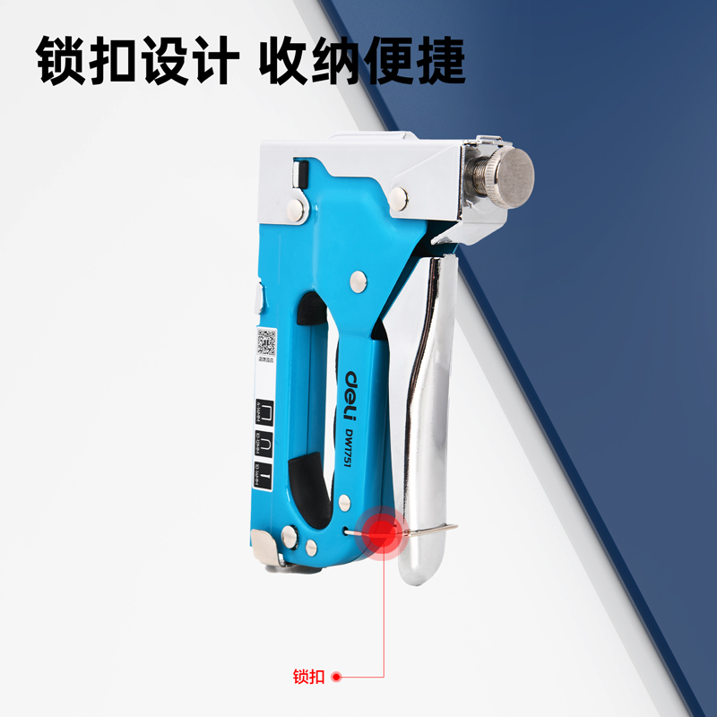 deli得力DW1751三合一打釘槍套裝三款槍釘各2000枚起釘器(藍(lán))(套)