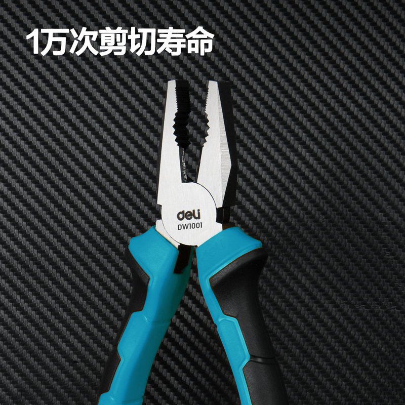 deli得力DW1001鋼絲鉗7寸(藍)(把)