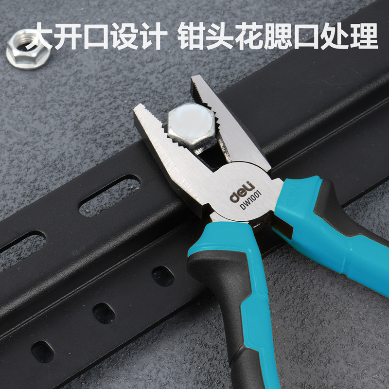 deli得力DW1001鋼絲鉗7寸(藍)(把)