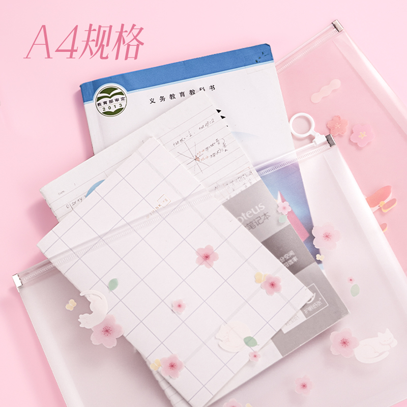 得力PP113光櫻下A4_PP拉邊袋(櫻花混)(個)