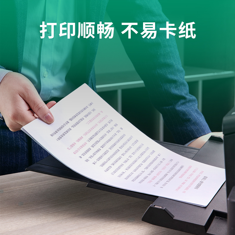 得力ZF798銳冠復印紙A4-70g-4包(混)(包)