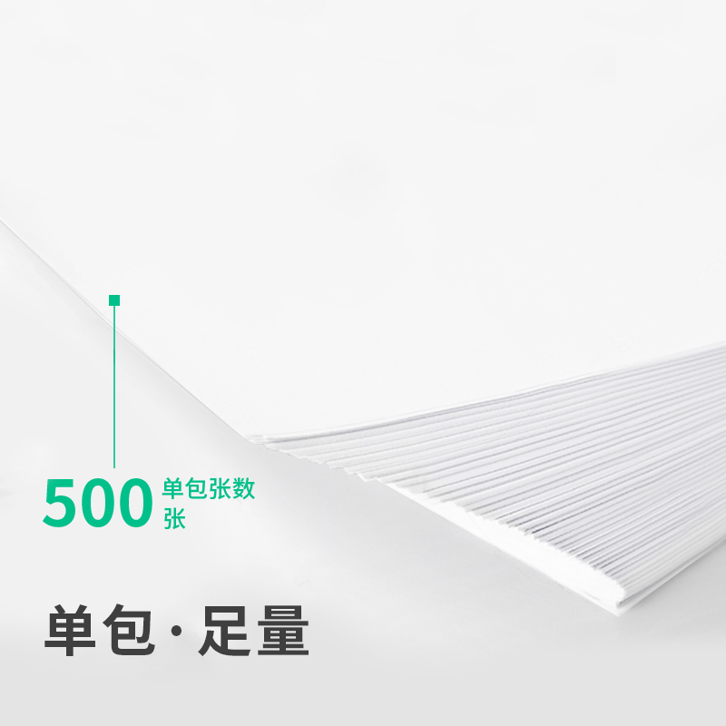得力ZF798銳冠復印紙A4-70g-4包(混)(包)